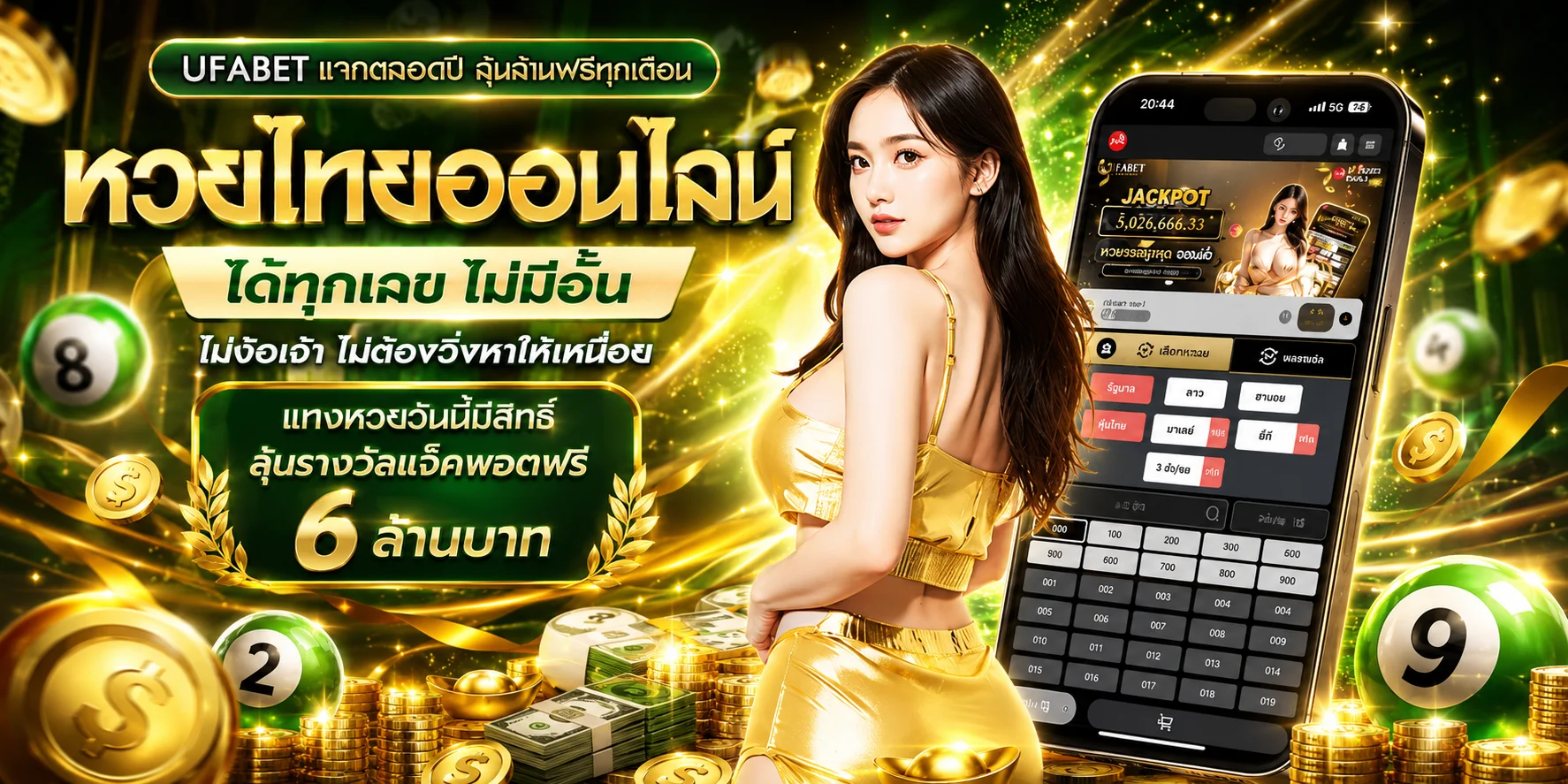 แทงหวยออนไลน์ AIRMAX95 ครบทุกสำนัก หวยไทย หวยลาว หวยฮานอย